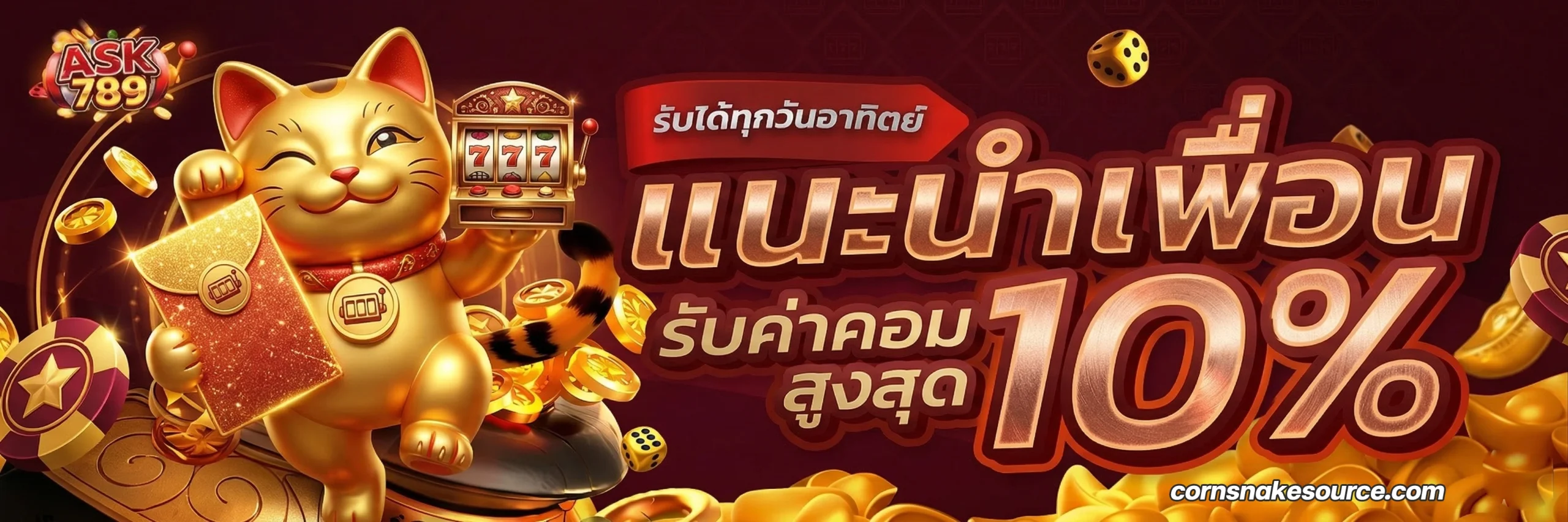 เว็บสล็อต ask