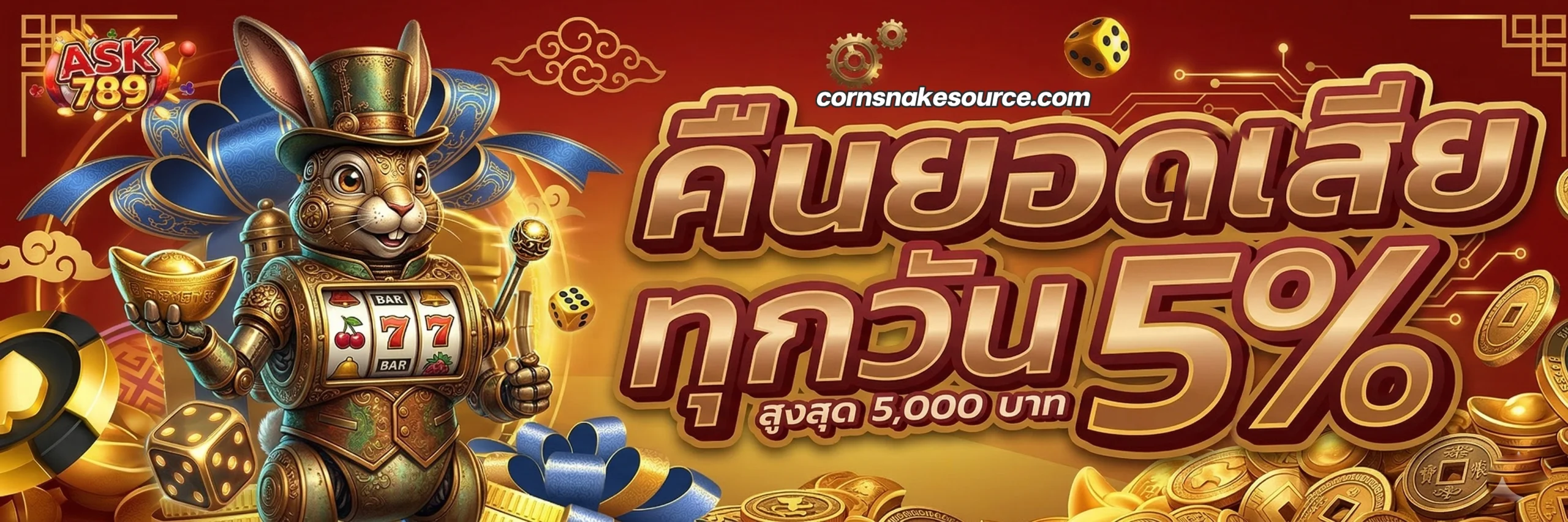โปรโมชั่น ask789